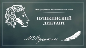 Кыргызстанцы могут стать участниками творческих пушкинских конкурсов