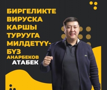 Атабек Анарбеков: Бишкек мэриясы тезинен 7 милдетти коюп, аткаруусу керек