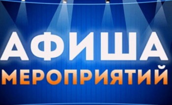 Афиша мероприятий: Где можно провести досуг в Бишкеке?