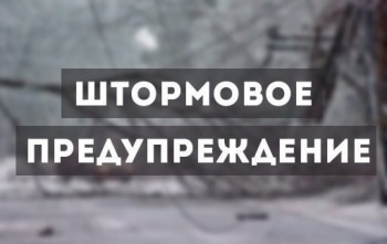 Кыргызгидромет распространил штормовое предупреждение