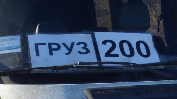 Какие документы необходимы для выплаты средств на доставку тел (Груз 200)?