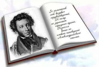 Прочти стихотворение Александра Пушкина на любом языке и отправь на марафон