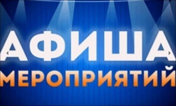 Афиша мероприятий: Где можно провести досуг в Бишкеке на выходные?