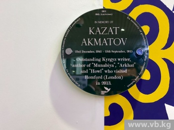 Мемориальную доску народному писателю КР Казату Акматову открыли в Лондоне