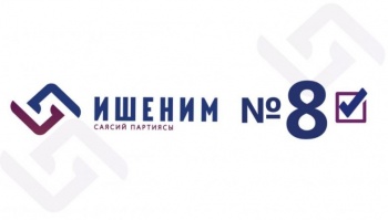 Программа партии "Ишеним" по развитию Бишкека