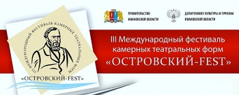 Спектакль актрисы из Кыргызстана - в программе фестиваля "Островский-FEST"