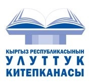 Стартовал марафон "Читающая семья: читаем вместе на кыргызском языке"
