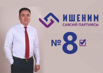 Обращение лидера партии "Ишеним" Азамата Дороева к кандидатам и горожанам