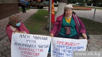 В Бишкеке заемщицы объявили голодовку возле Дома правительства