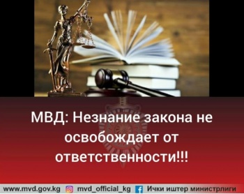 МВД напоминает об ответственности за разжигание межнациональной вражды