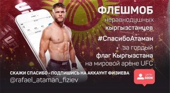 В соцсетях запущен флешмоб поддержки кыргызстанского бойца Рафаэля Физиева