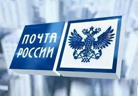 "Почта России" войдет в капитал кыргызской компании грузовых перевозок