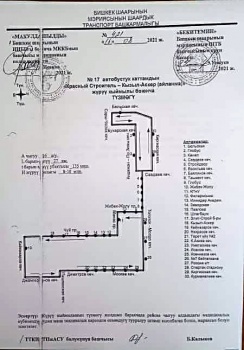 Пятнадцать автобусов будут курсировать в Бишкеке по новому маршруту №17
