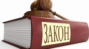 18 законов по охране окружающей среды и экологии нуждаются в изменениях