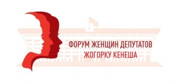 В Кыргызстане пройдет первый курултай женщин-лидеров