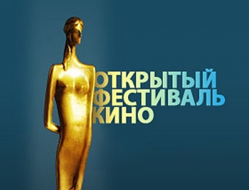 "Озеро" и "Дорогу в Эдем" покажут на "Киношоке" в Анапе