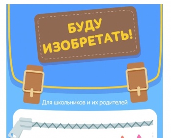 Юным изобретателям Кыргызстана объяснят, как запатентовать свои ноу-хау