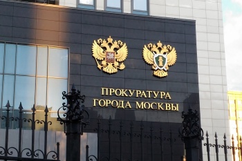 В прокуратуре Москвы обсудили проблемы трудовых мигрантов из Кыргызстана