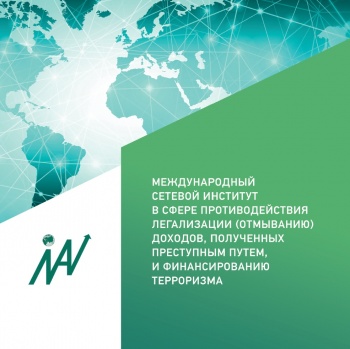 Кыргызстан укрепит кадровый потенциал в борьбе с отмыванием доходов