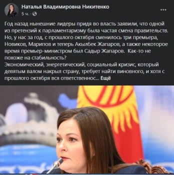 Пост вице-премьера по соцблоку отдали Байсалову. Странное решение - нардеп