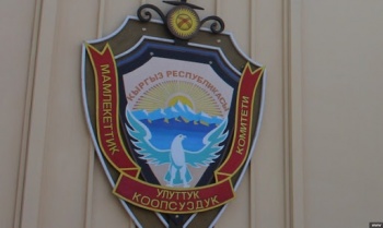 ГКНБ раскрыл факты коррупции в Минздраве