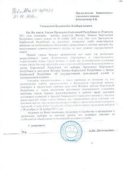 Мэрия Бишкека предложила временно прекратить трансляции заседаний БГК