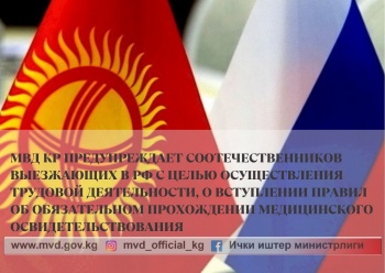 Для трудовых мигрантов в России изменены требования нахождения в стране