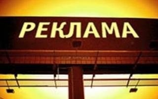 В КР оштрафовали строительные фирмы за нарушение закона о рекламе