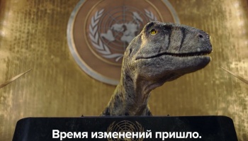 Динозаврик запускает кампанию ООН "Не выбирай вымирание" (видео)