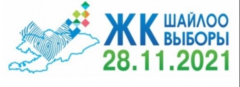 В РФ для выборов в парламент Кыргызстана откроют 21 избирательный участок