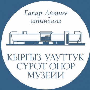 В КНМИИ сегодня открывается выставка-конкурс, посвященная 30-летию КР
