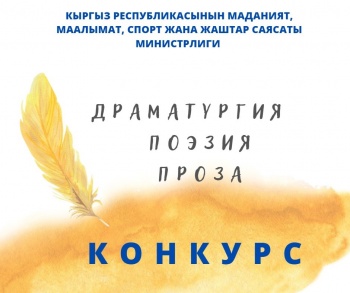 Прими участие в литературном конкурсе и получи "Золотое перо"!