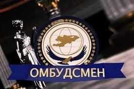 Когда будет избран новый омбудсмен?