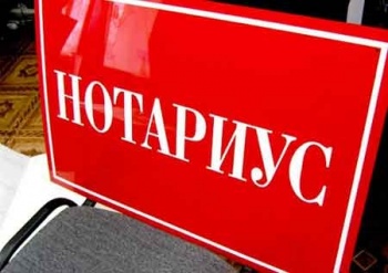 Список нотариусов прекративших свою деятельность в 2021 году