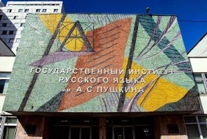В Кыргызстане появится кафедра Института имени Пушкина