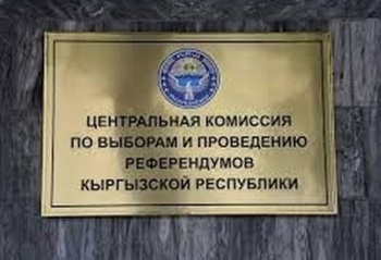 ЦИК опубликовал окончательные списки избирателей на парламентские выборы