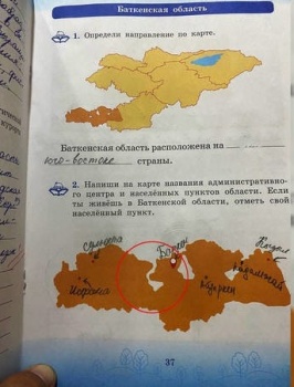 Картинку для иллюстрации учебника по "Родиноведению" нашли в Интернете