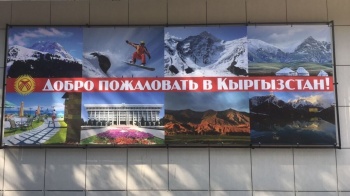 В Кыргызстане в 2022 году пройдут форумы СНГ