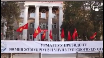 Помогите! Работники Федерации профсоюзов КР обратились к Садыру Жапарову