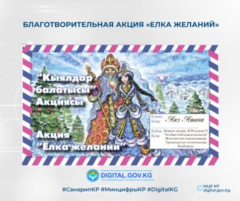 Присоединяйтесь к новогодней акции доброты "Елка желаний"!