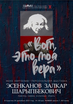 Афиша: Куда сходить и что посмотреть в Бишкеке в новогодние праздники?!