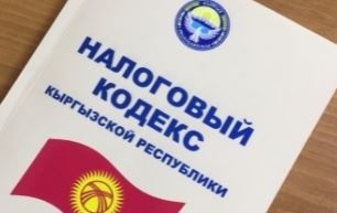 Новый Налоговый кодекс: Какие улучшения предлагаются