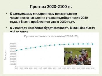 Кыргызстан стоит на пороге старости