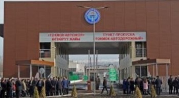Пункты пропуска "Кен-Булун" и "Токмок" временно закрыты