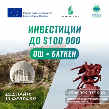 Предпринимателей двух областей приглашают к участию в бизнес-акселераторе