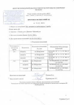 Минсельхоз проводит мониторинг рыбных хозяйств