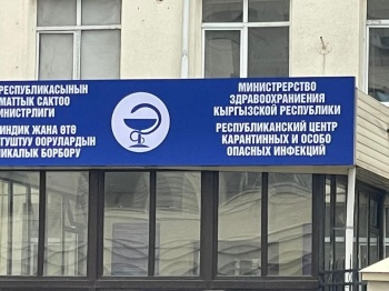 В Бишкеке появилось МинистРерство здравоохранИения  (фото)