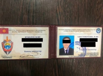 В Бишкеке  задержали мужчину с поддельным удостоверением ГКНБ