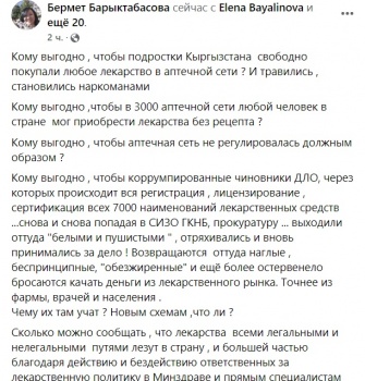 Кому выгодно, чтобы подростки  свободно покупали любое лекарство в аптеке?