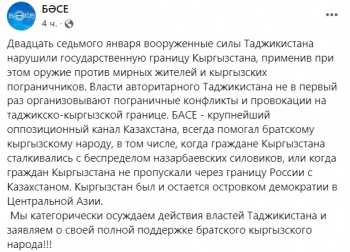 Оппозиционный канал Казахстана осудил действия Таджикистана